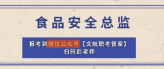 <b>品岗亭都需要有证书才能够持证上岗</b>