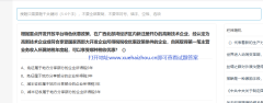 <b>面向粤港澳大湾区招商引资到位资金占全区招商</b>